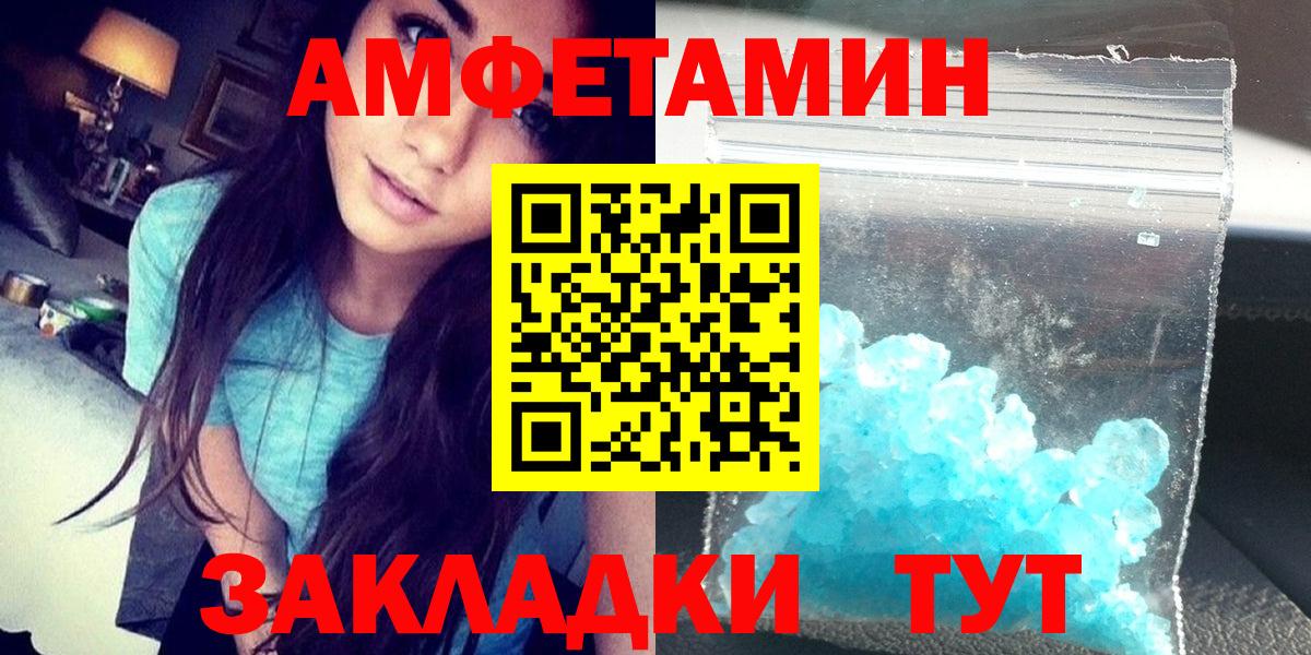АМФЕТАМИН 97% Солнечногорск