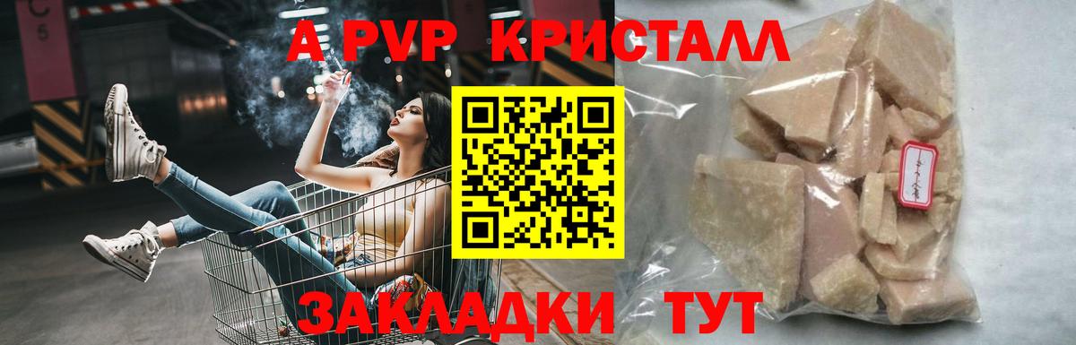 Alfa_PVP крисы CK  A-PVP СК КРИС  А ПВП кристаллы  Вход с VPN  Солнечногорск 