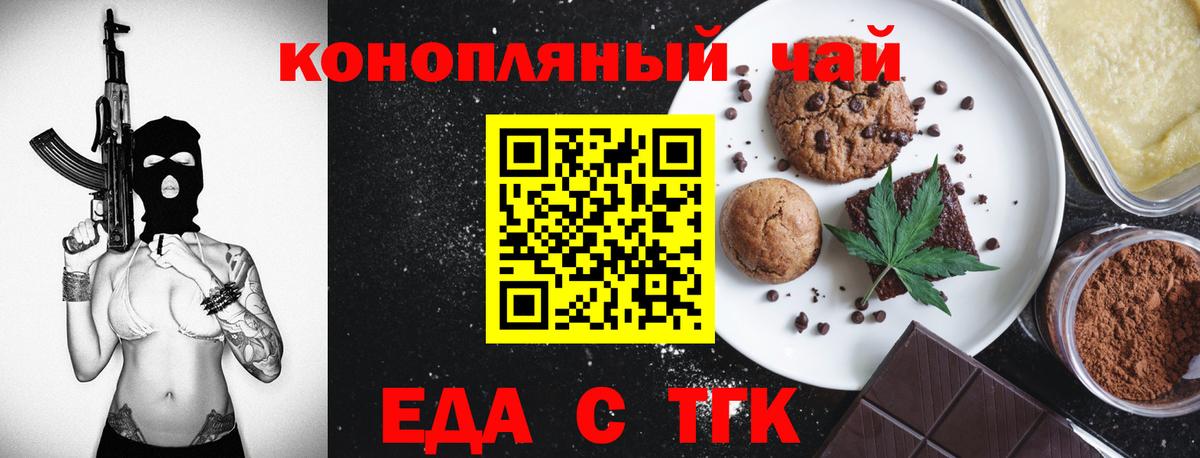 Canna-Cookies марихуана Солнечногорск