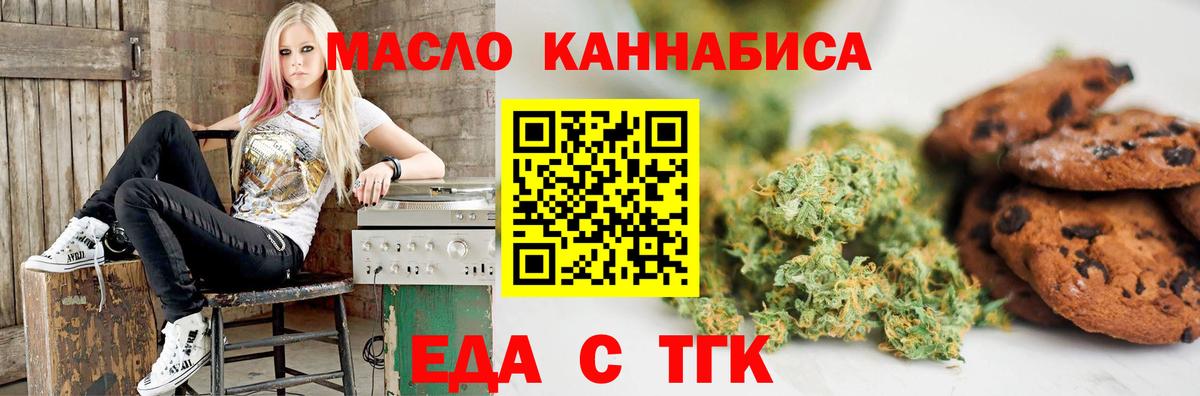 Солнечногорск  Еда ТГК конопля  Вход с VPN 