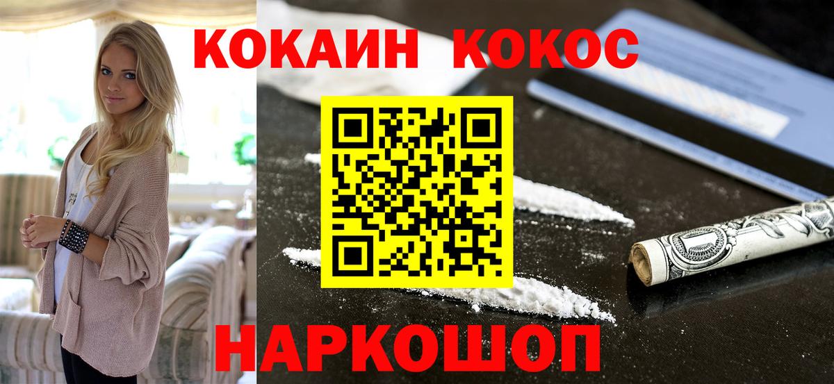 COCAIN 99% Солнечногорск
