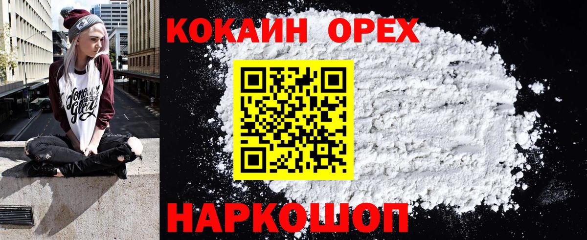 Cocaine VHQ  Вход с VPN  Солнечногорск  как найти наркотики  COCAIN Перу 