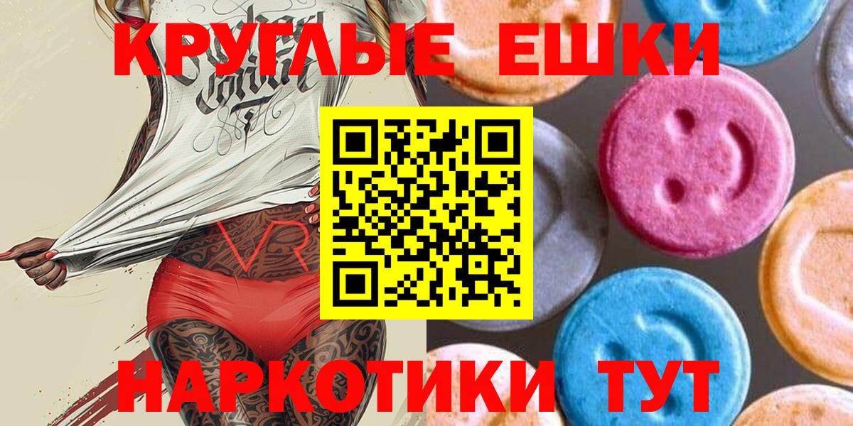 маркетплейс состав  Вход с VPN    ССЫЛКА  ЭКСТАЗИ 99%  Солнечногорск  Ecstasy 280 MDMA 