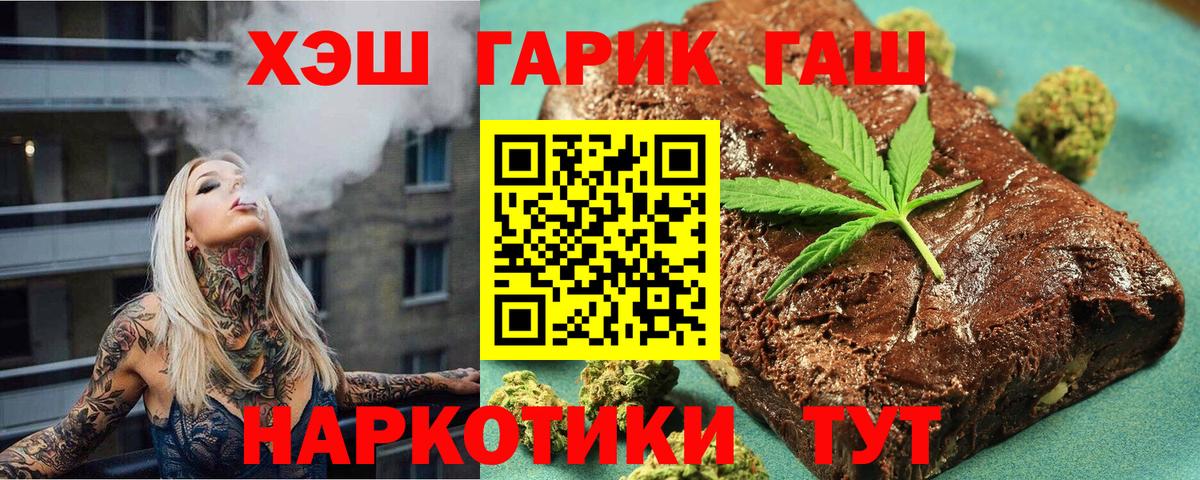 ГАШ Ice-O-Lator  Вход с VPN  Солнечногорск 