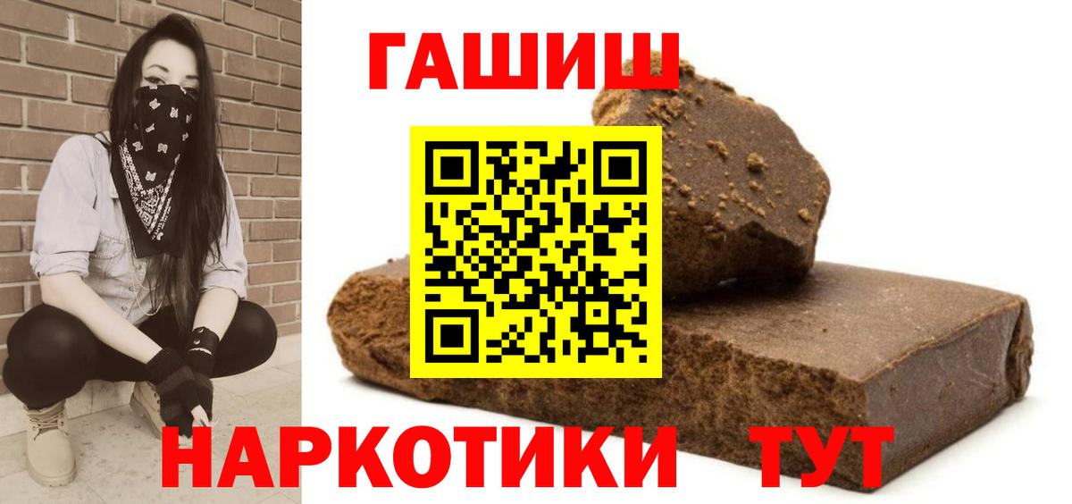 ГАШИШ индика сатива Солнечногорск