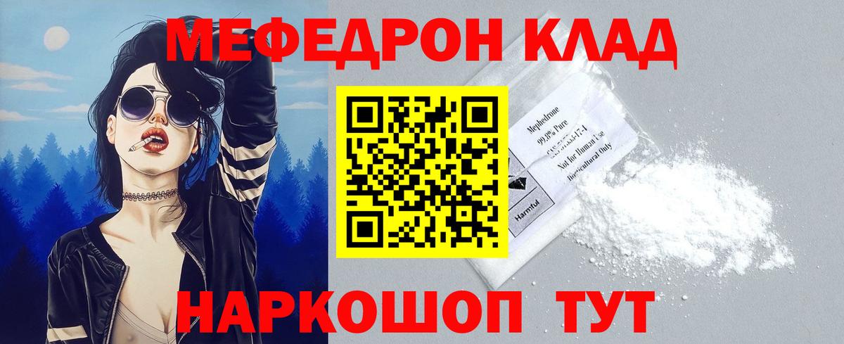 Меф мука Солнечногорск
