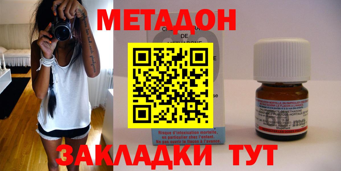 МЕТАДОН VHQ  Вход с VPN  Солнечногорск  МЕТАДОН VHQ 