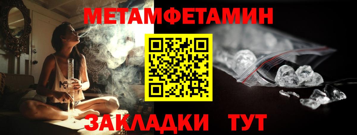 Первитин винт Солнечногорск