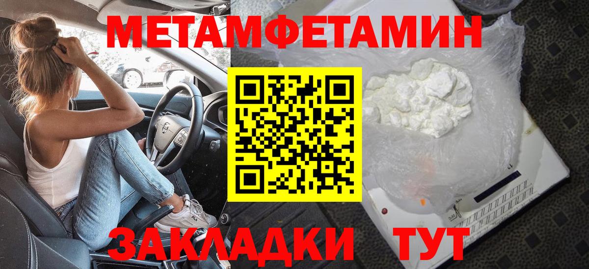 Солнечногорск  Метамфетамин Methamphetamine  Метамфетамин Methamphetamine  Вход с VPN 