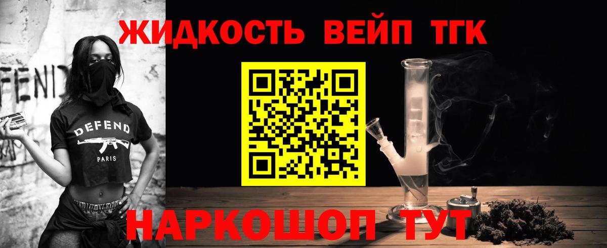 ТГК концентрат  Вход с VPN  Солнечногорск 